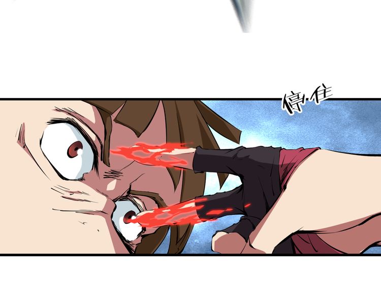 Dragon’s Blood Vessels Chapter 03 Gambar 39